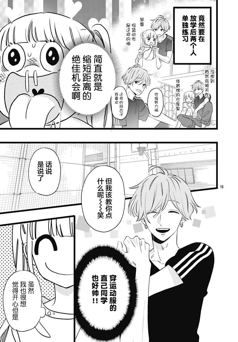 第 16 页