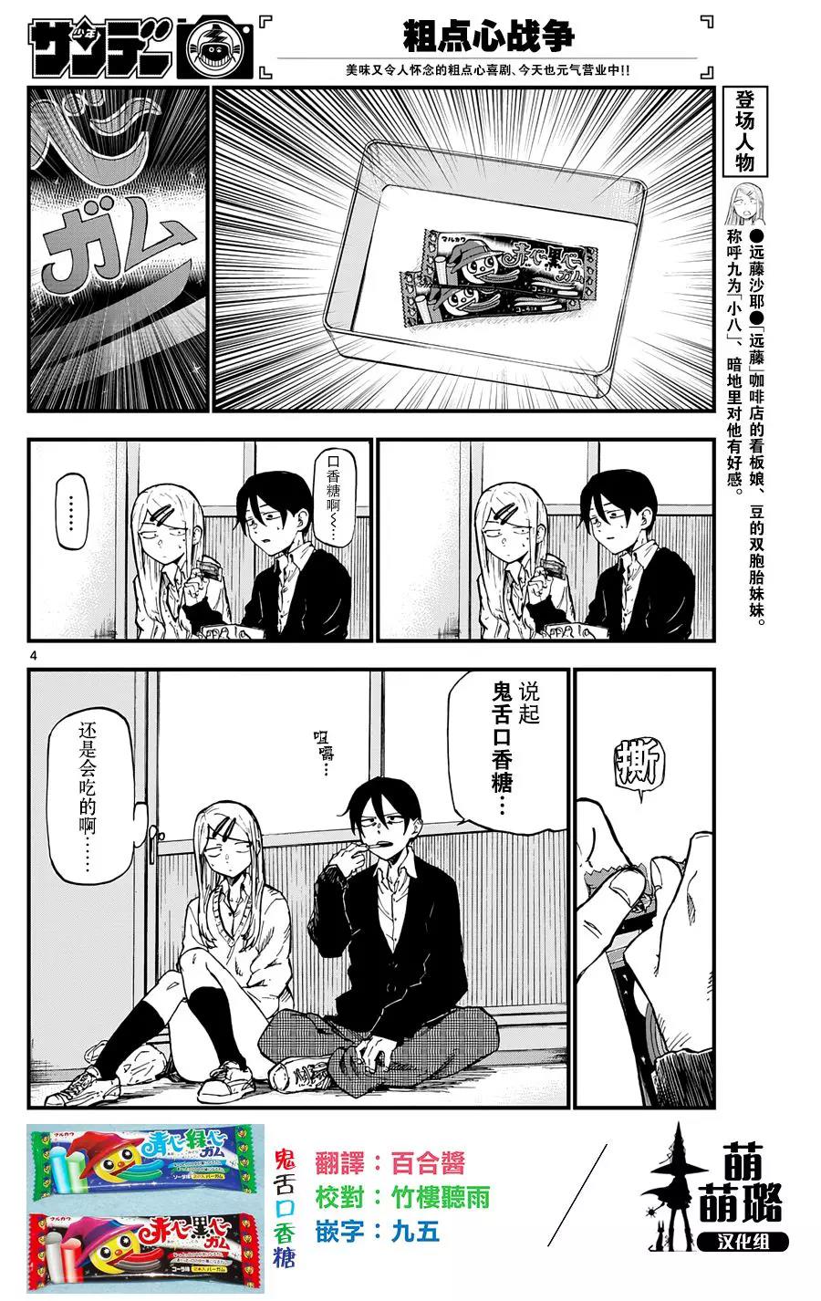 第 4 页