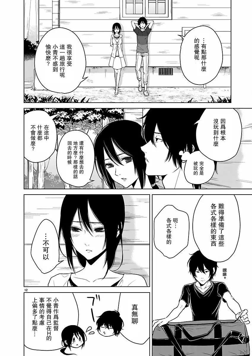 第 12 页