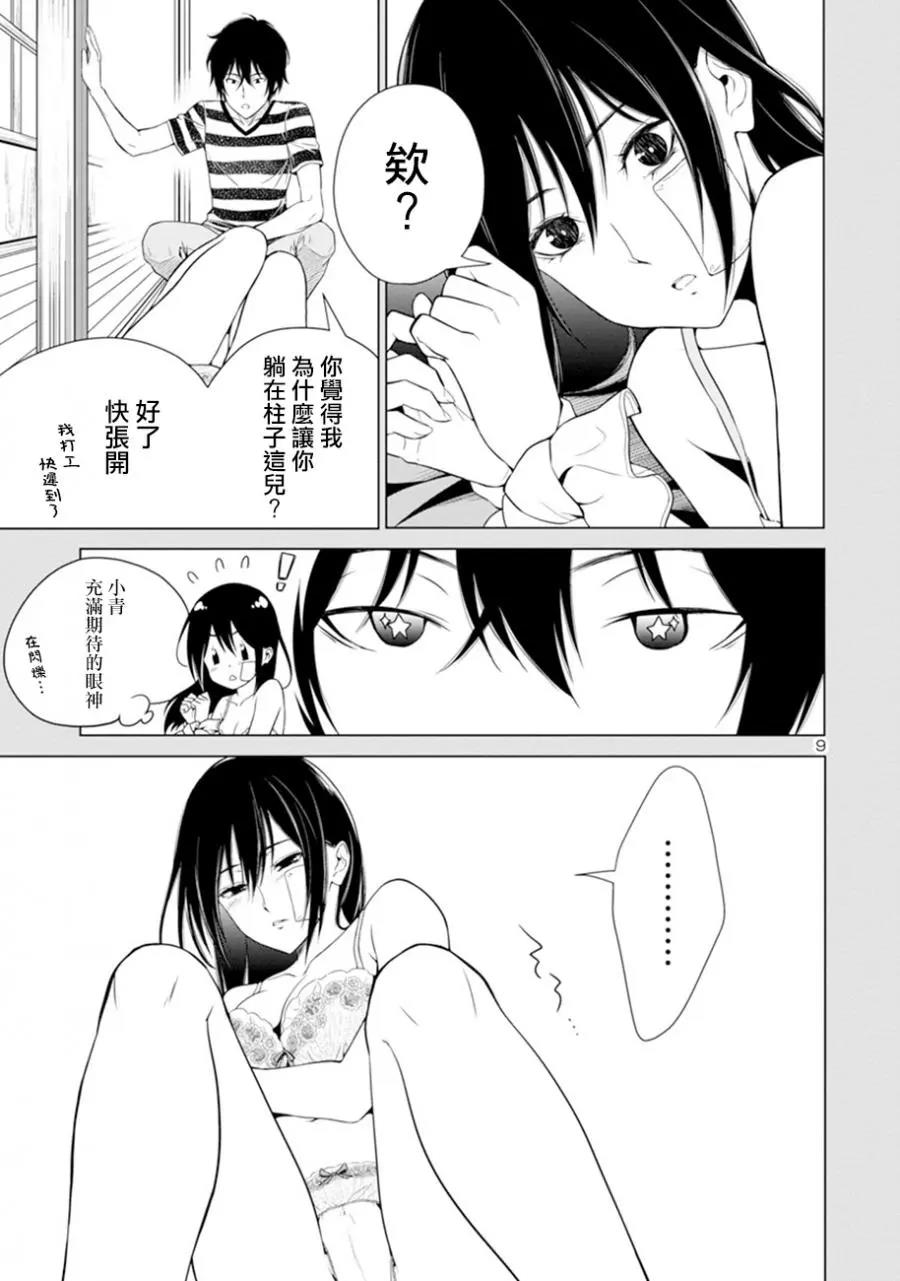 第 9 页