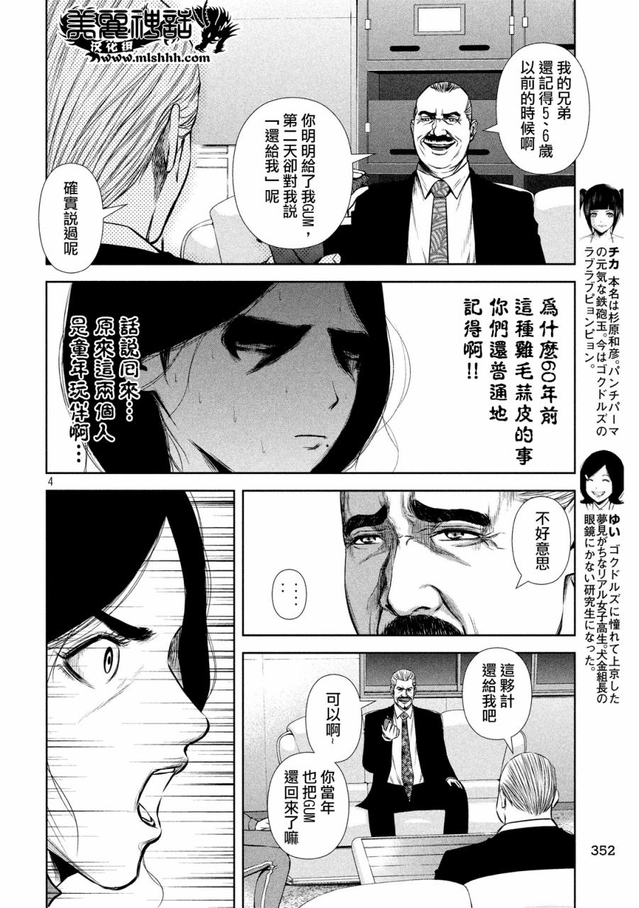 第 4 页