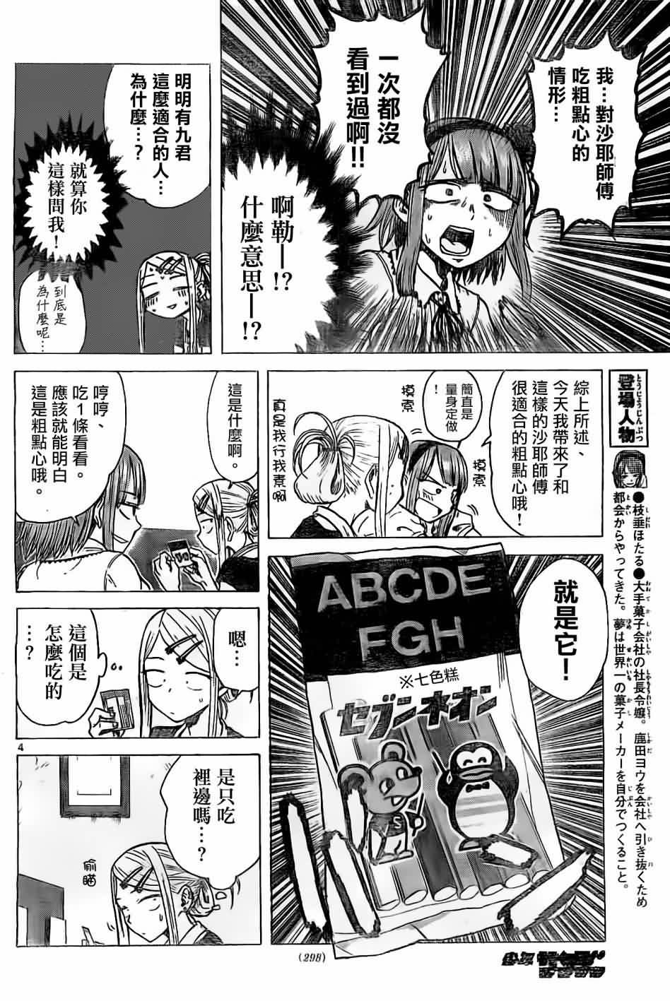第 4 页