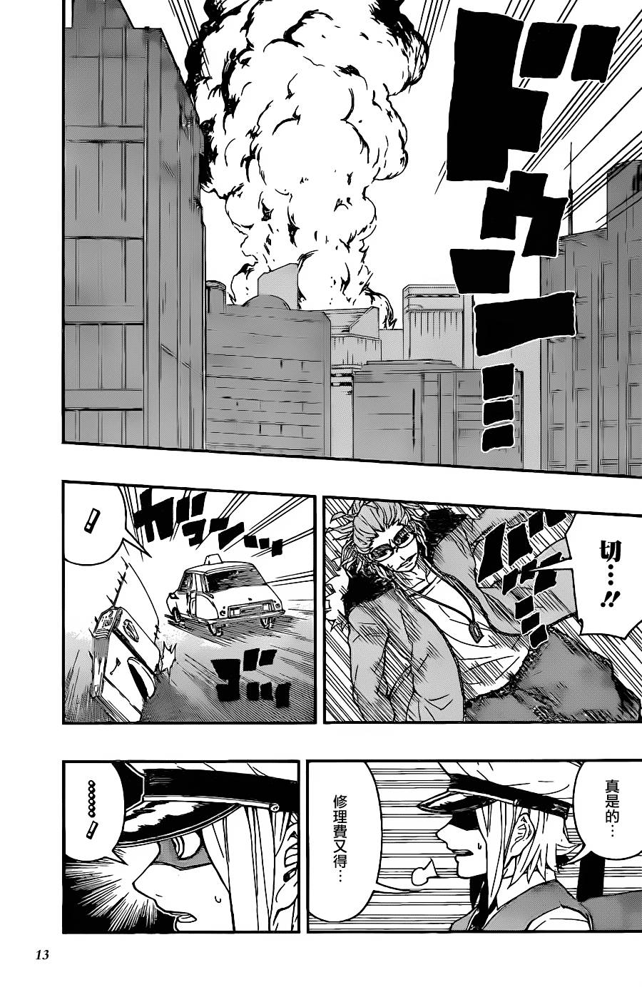 第 13 页