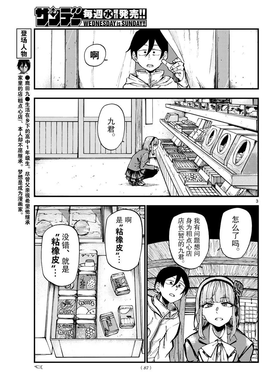 第 3 页