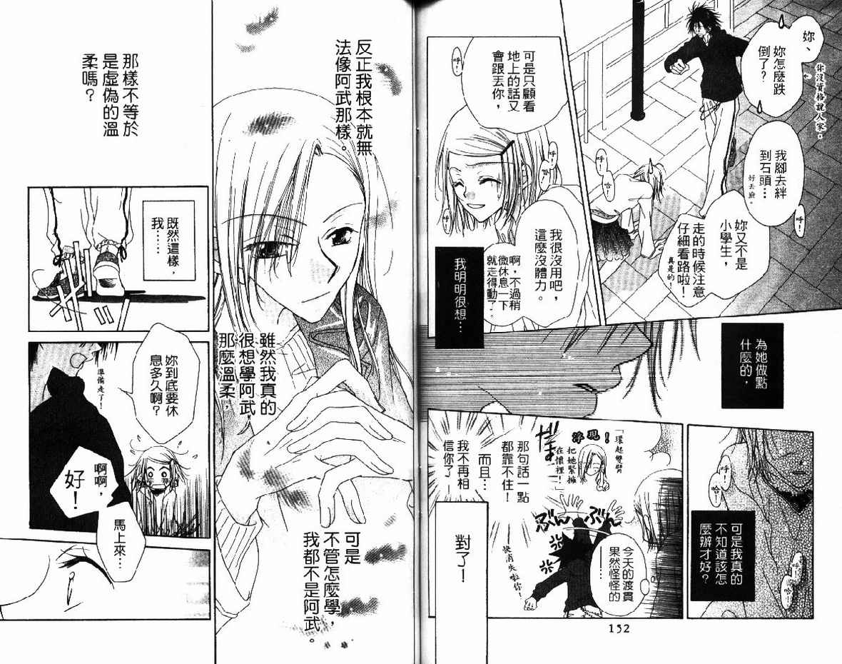 第 77 页