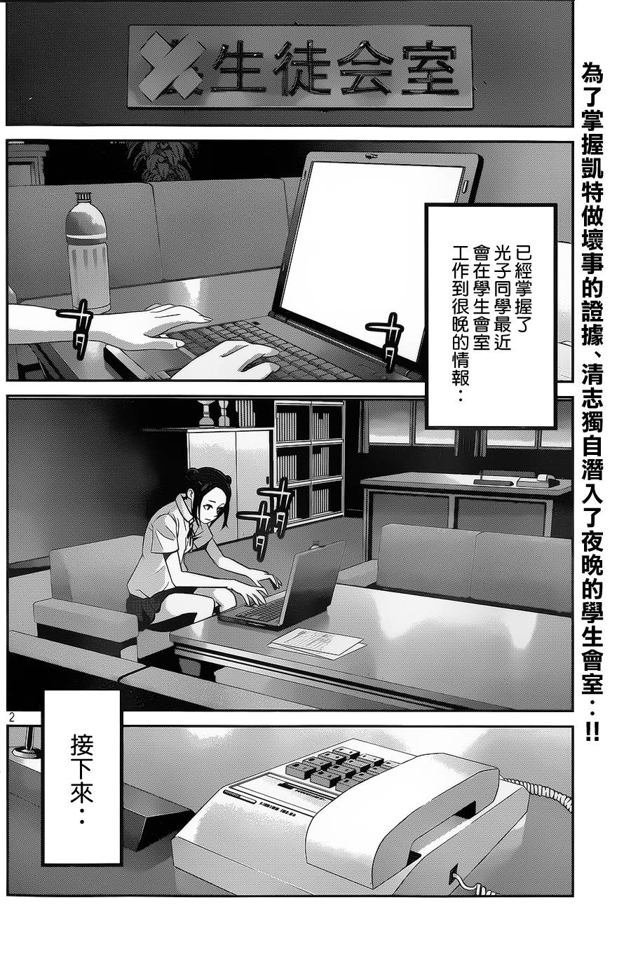 第 2 页