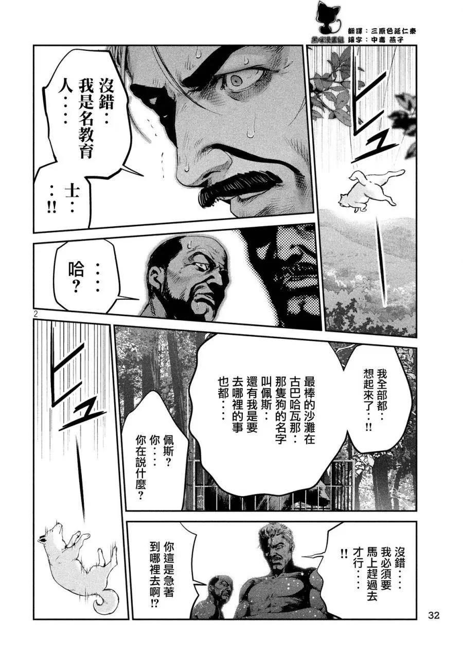 第 2 页
