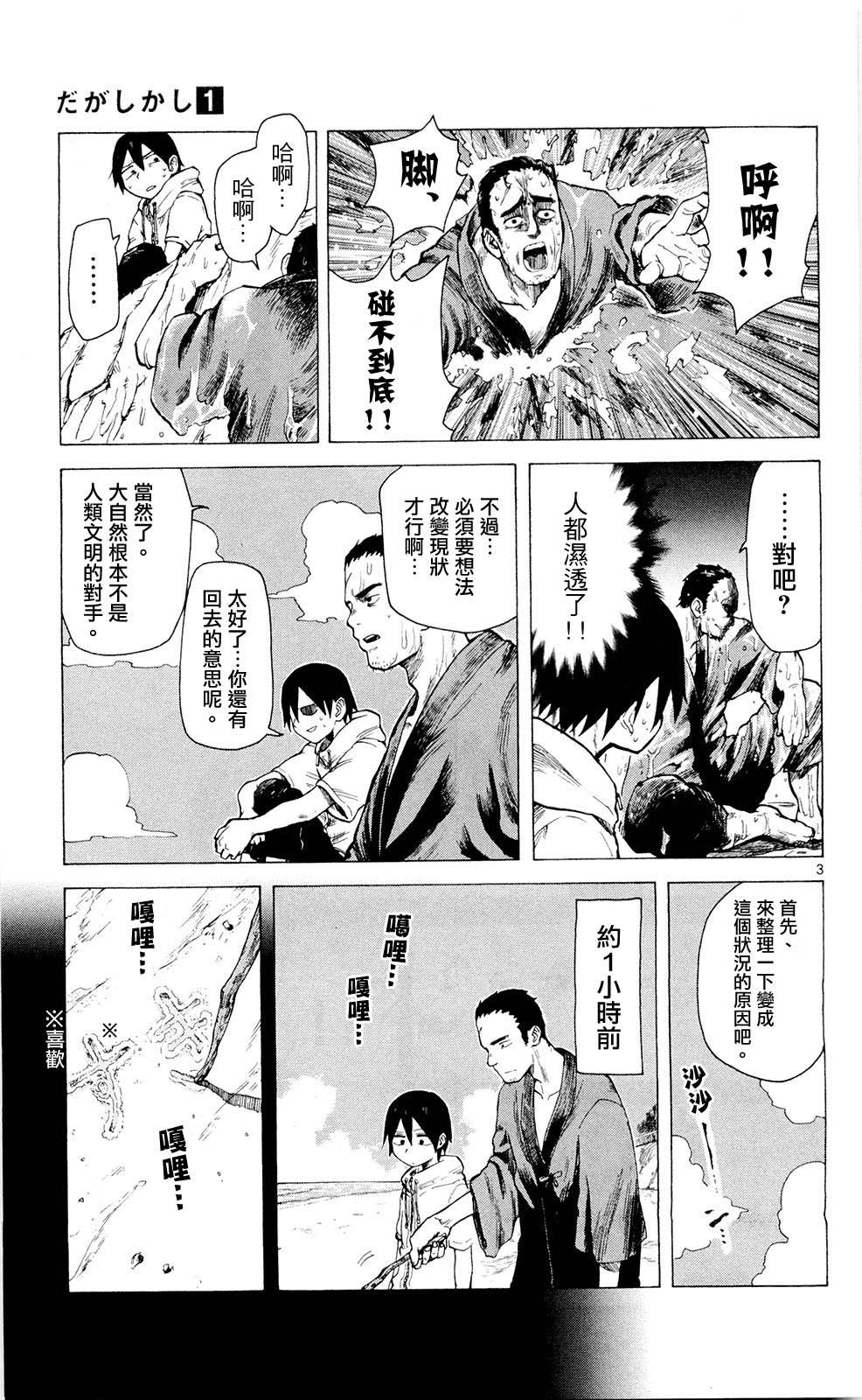 第 3 页