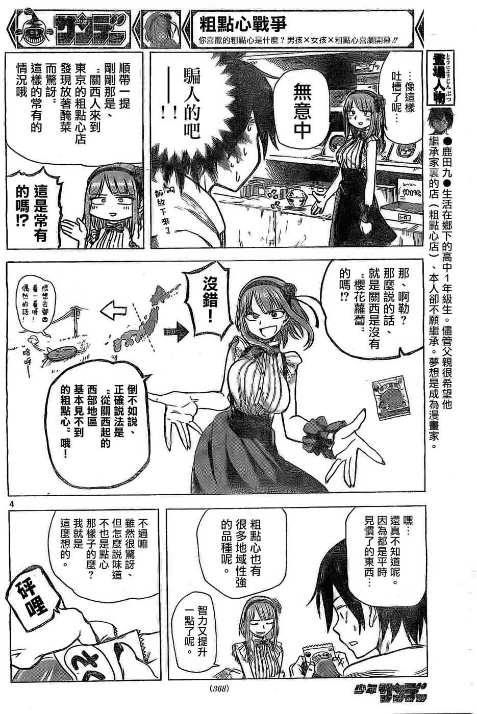 第 4 页