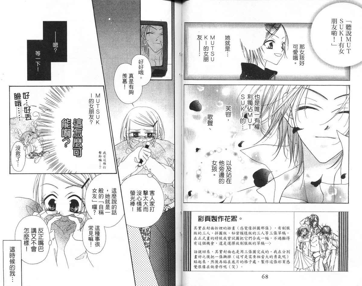 第 36 页