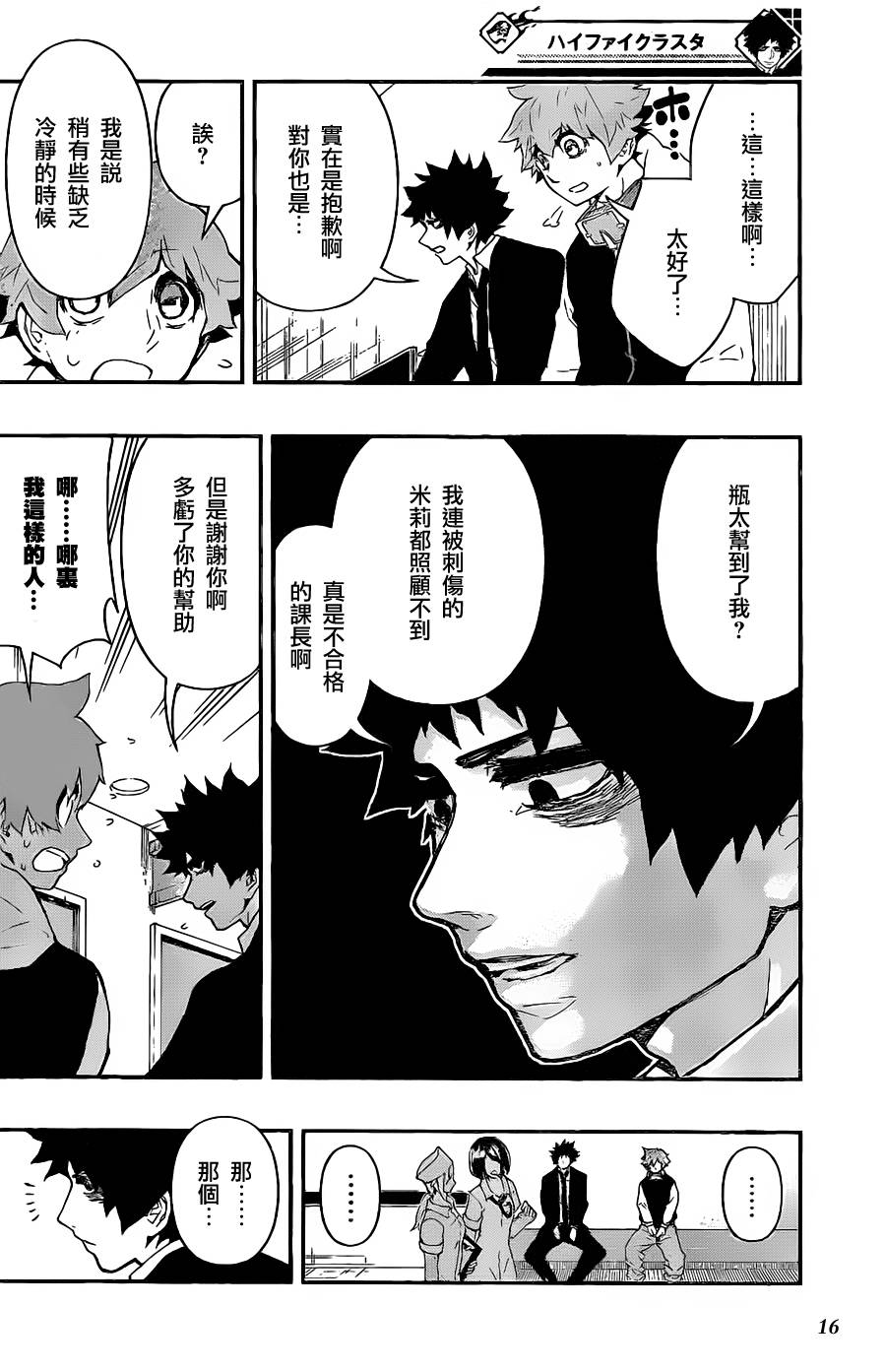 第 15 页