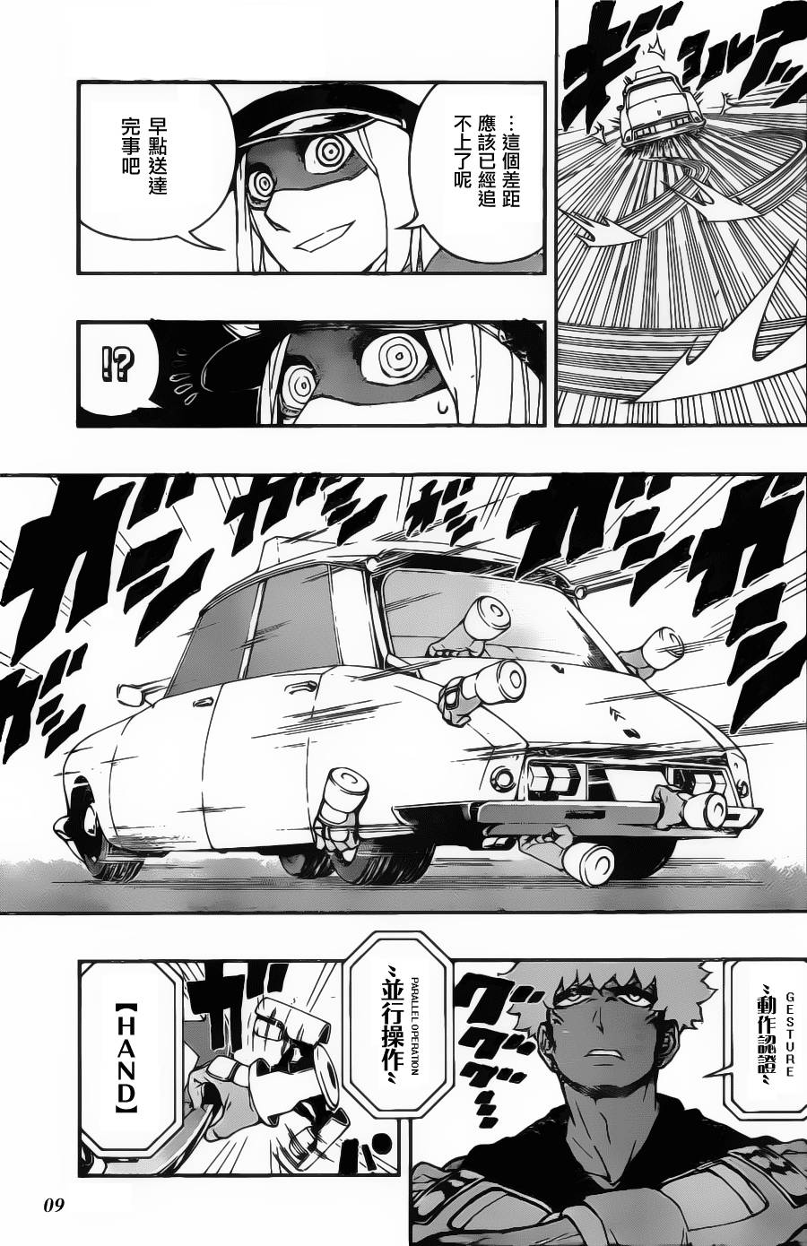 第 9 页