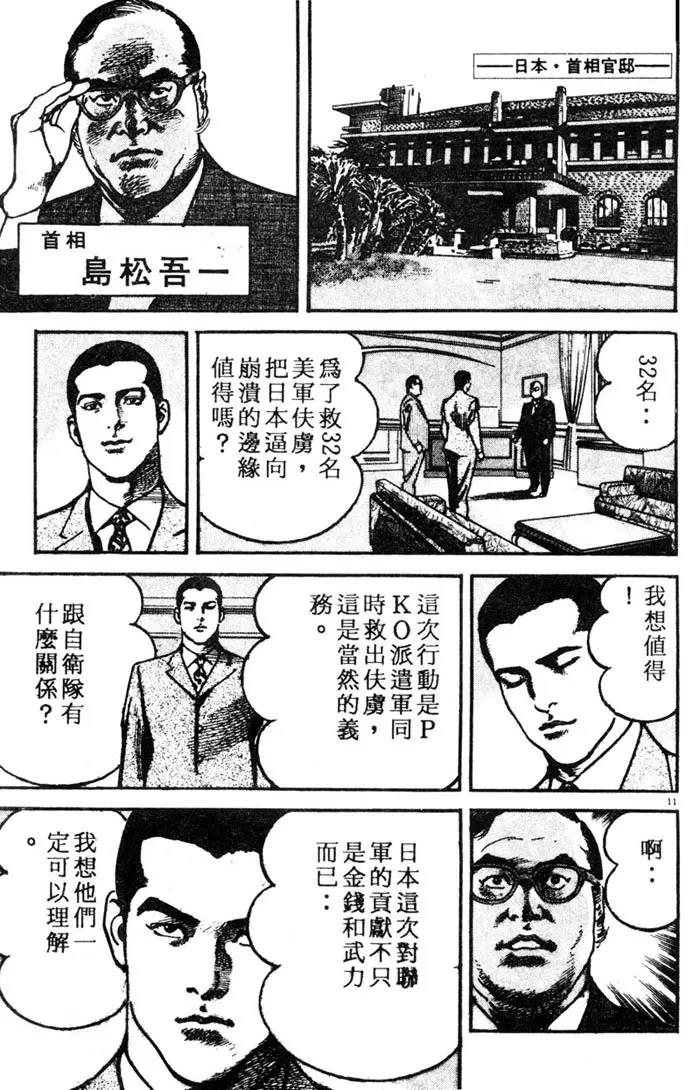 第 111 页