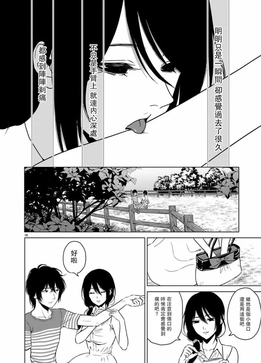 第 16 页