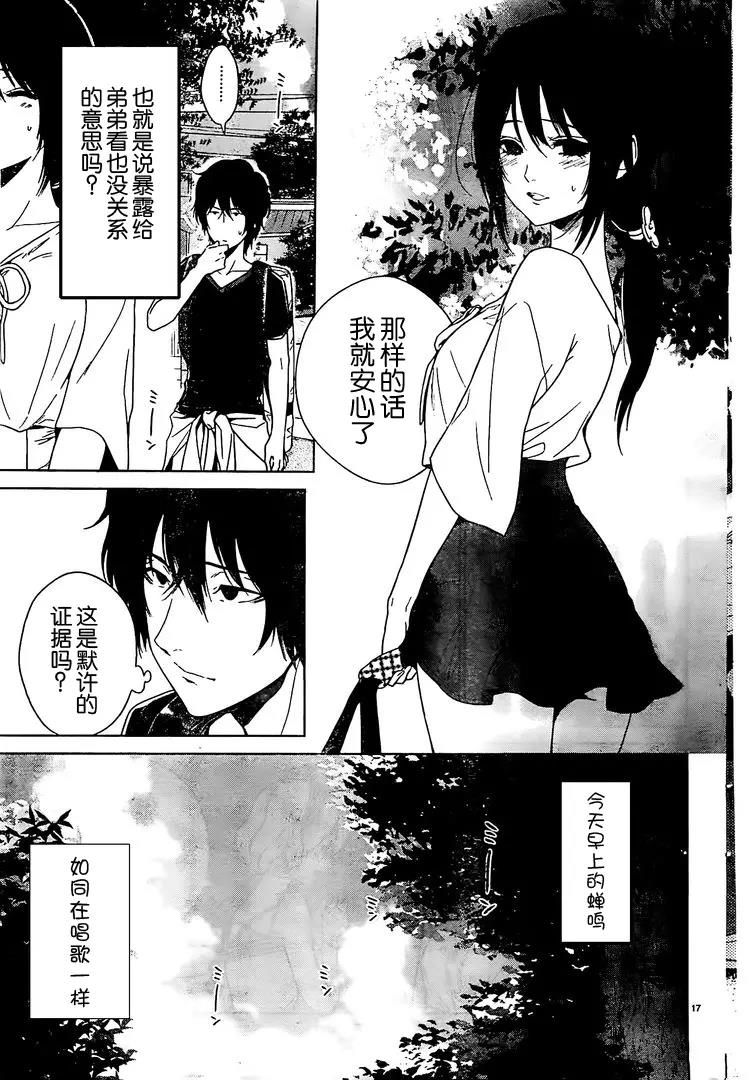 第 17 页