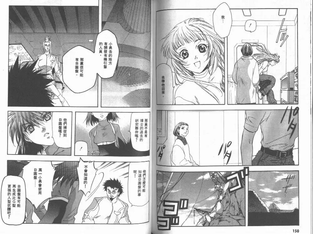 第 77 页