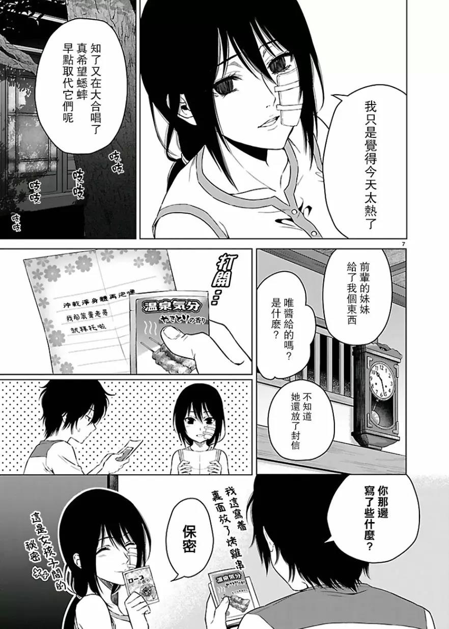 第 7 页