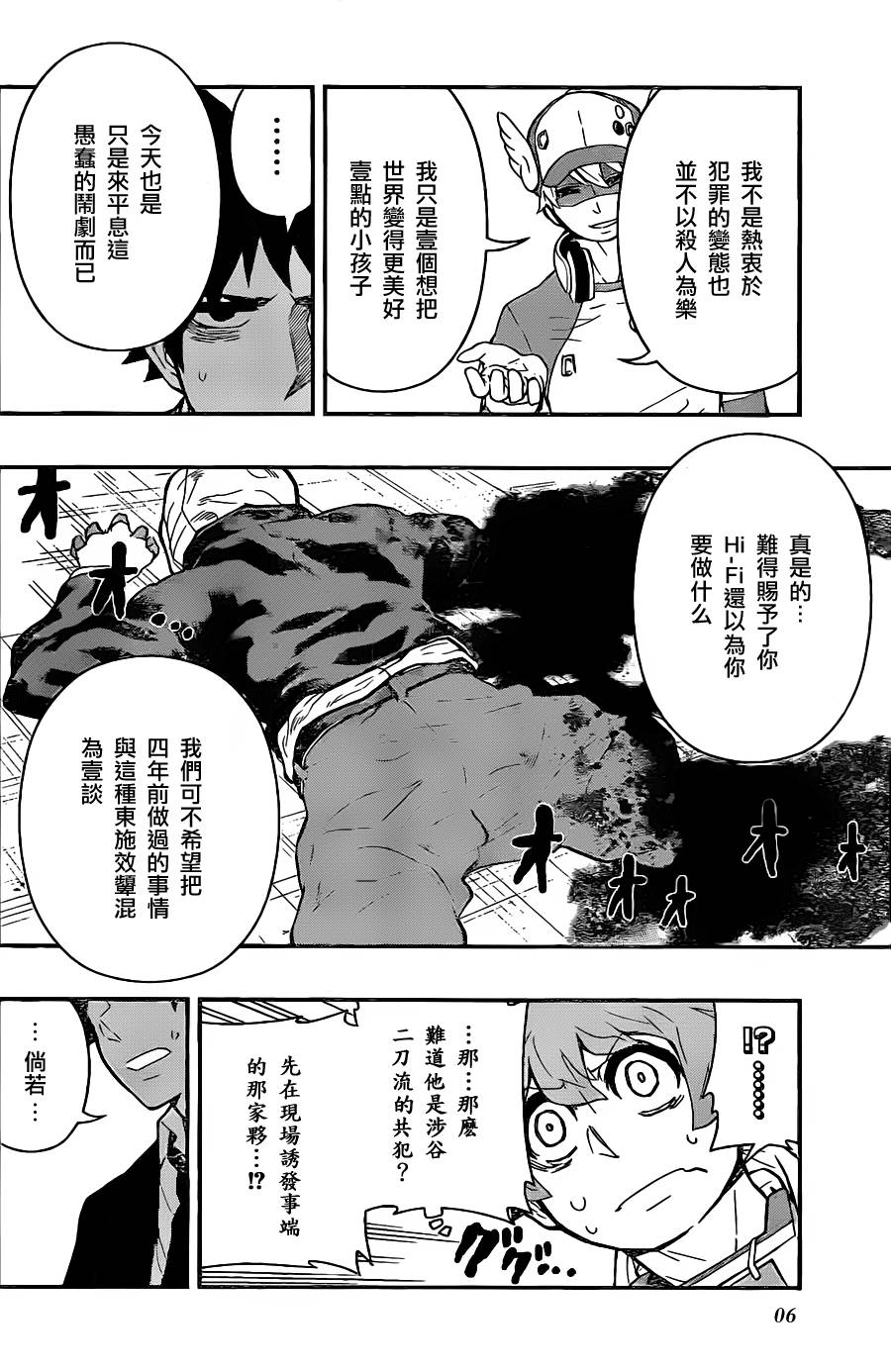 第 6 页