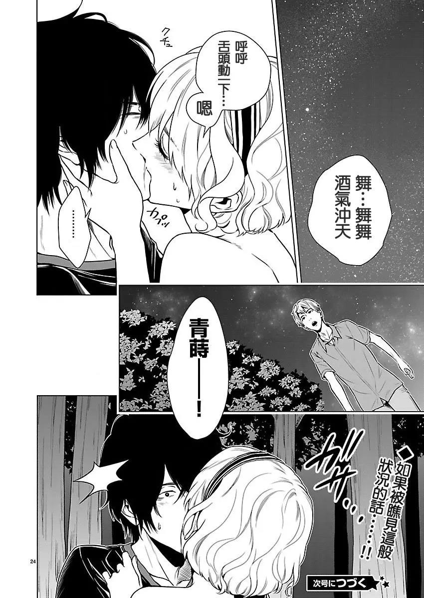 第 24 页