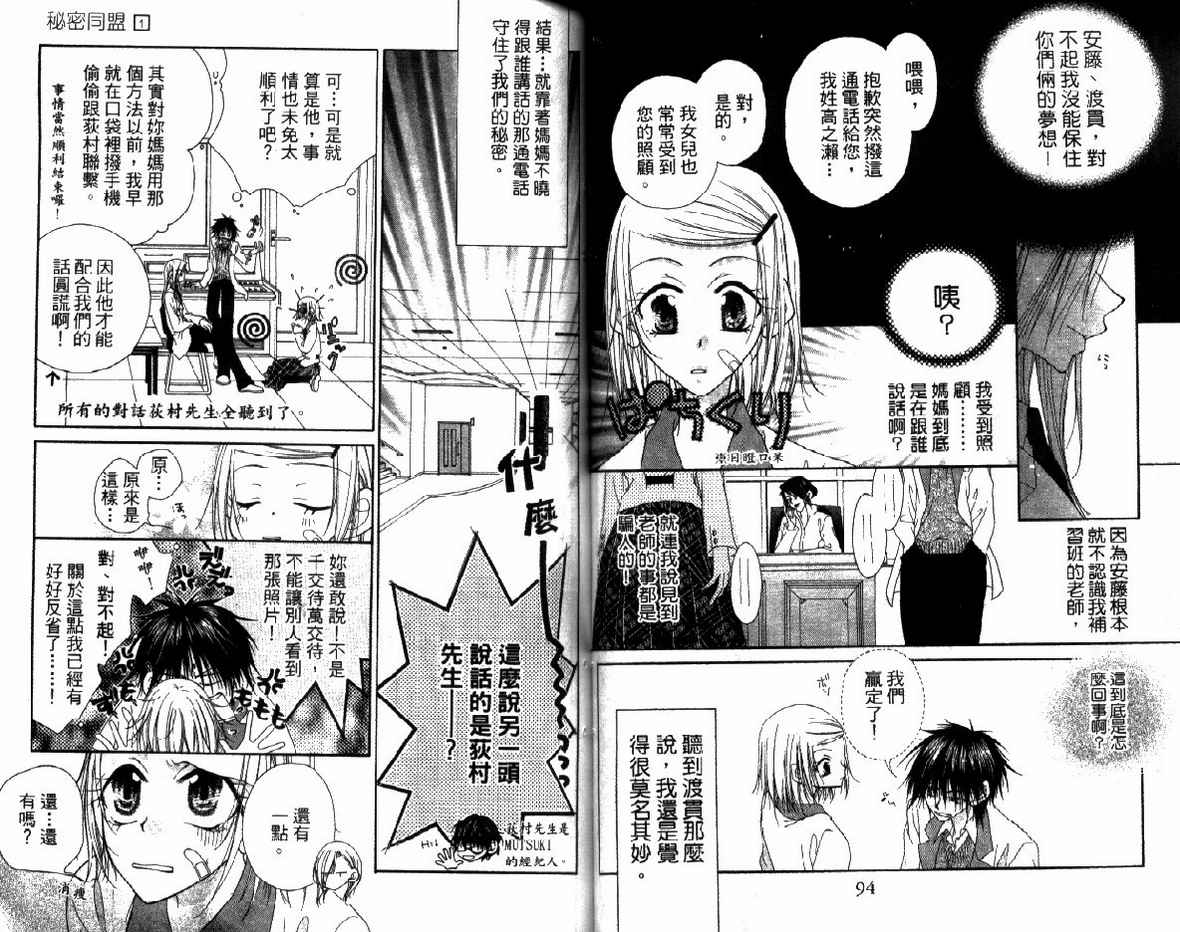 第 48 页