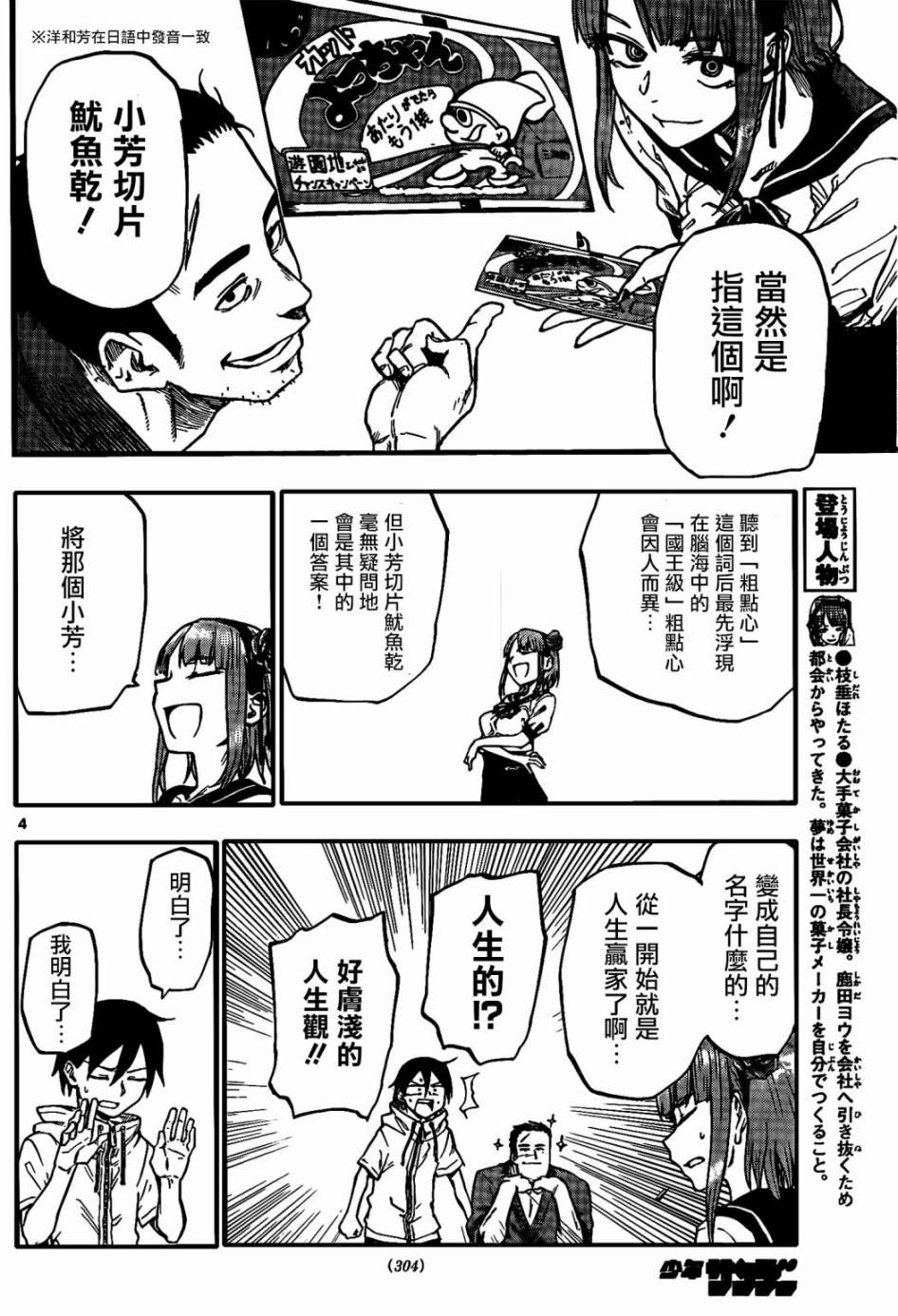 第 4 页