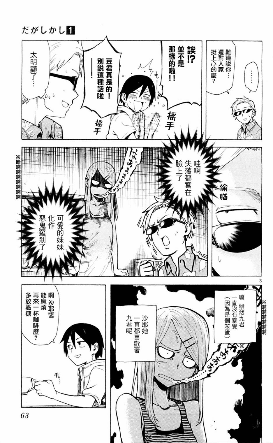 第 3 页