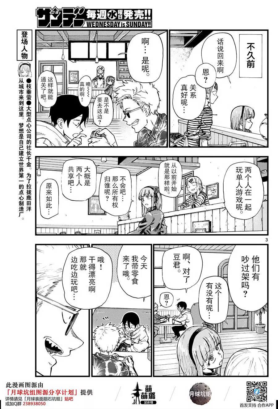 第 3 页