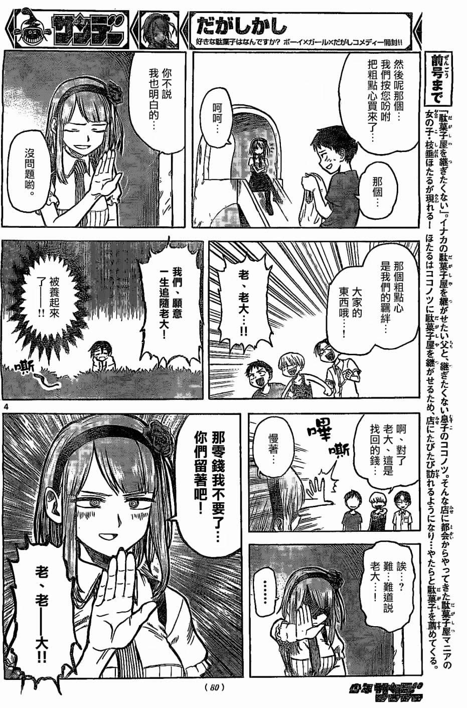第 4 页