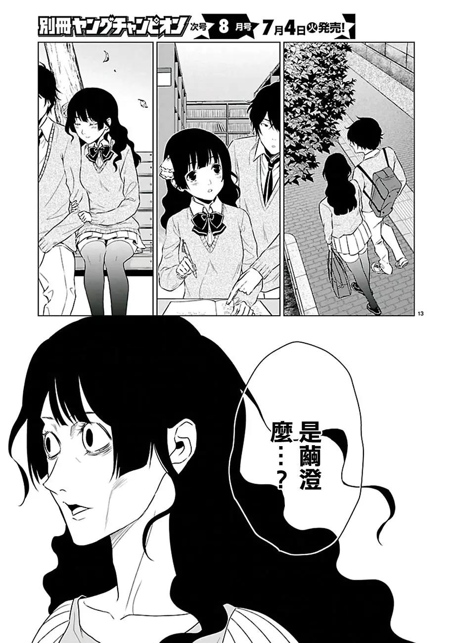 第 13 页