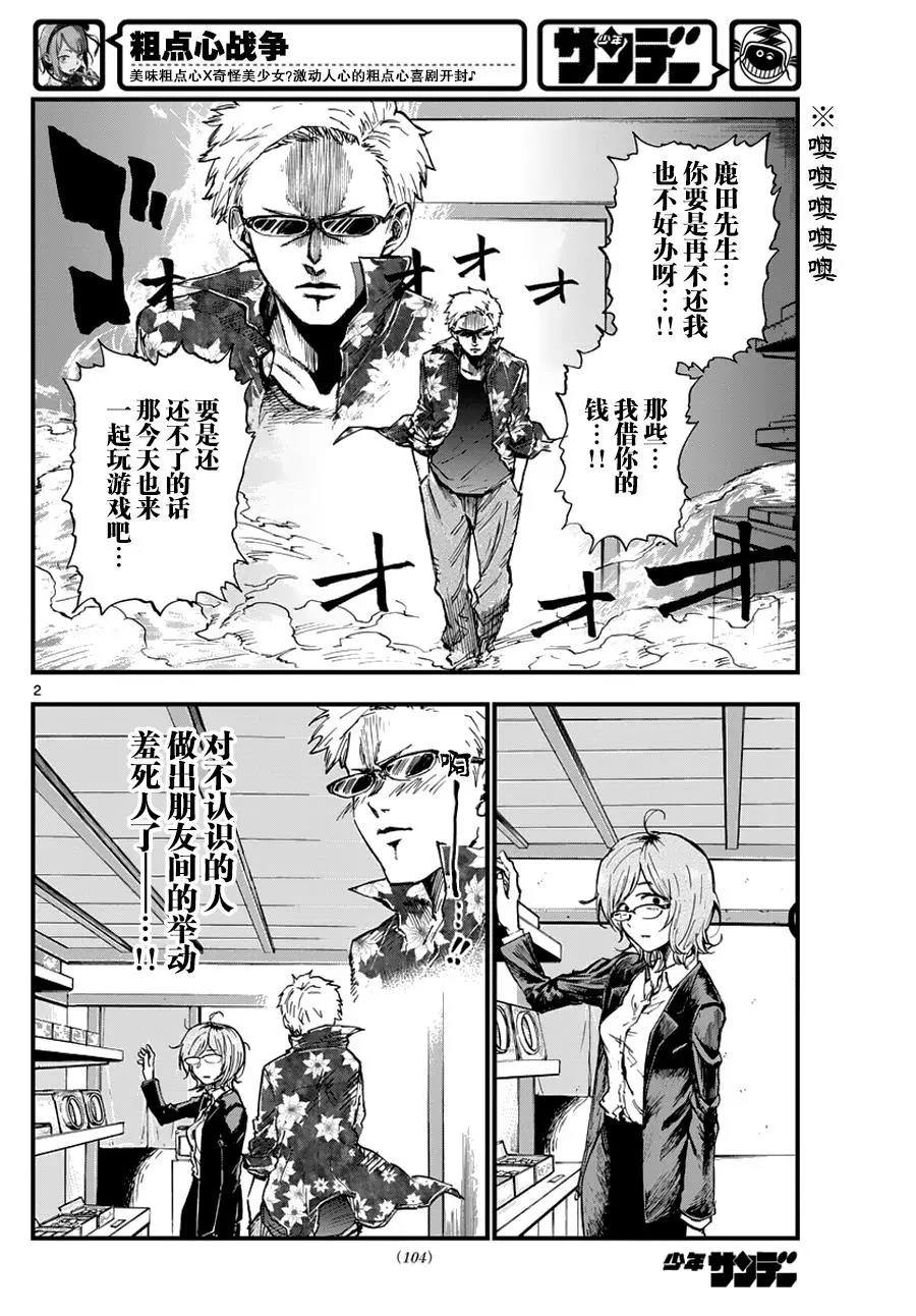 第 2 页