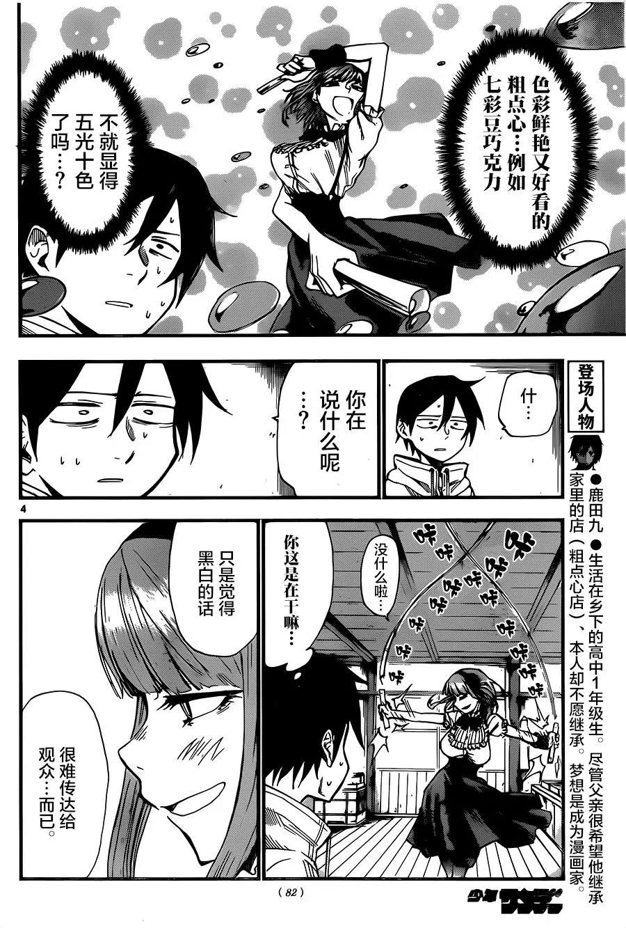 第 4 页