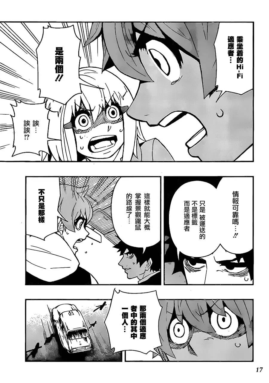 第 16 页