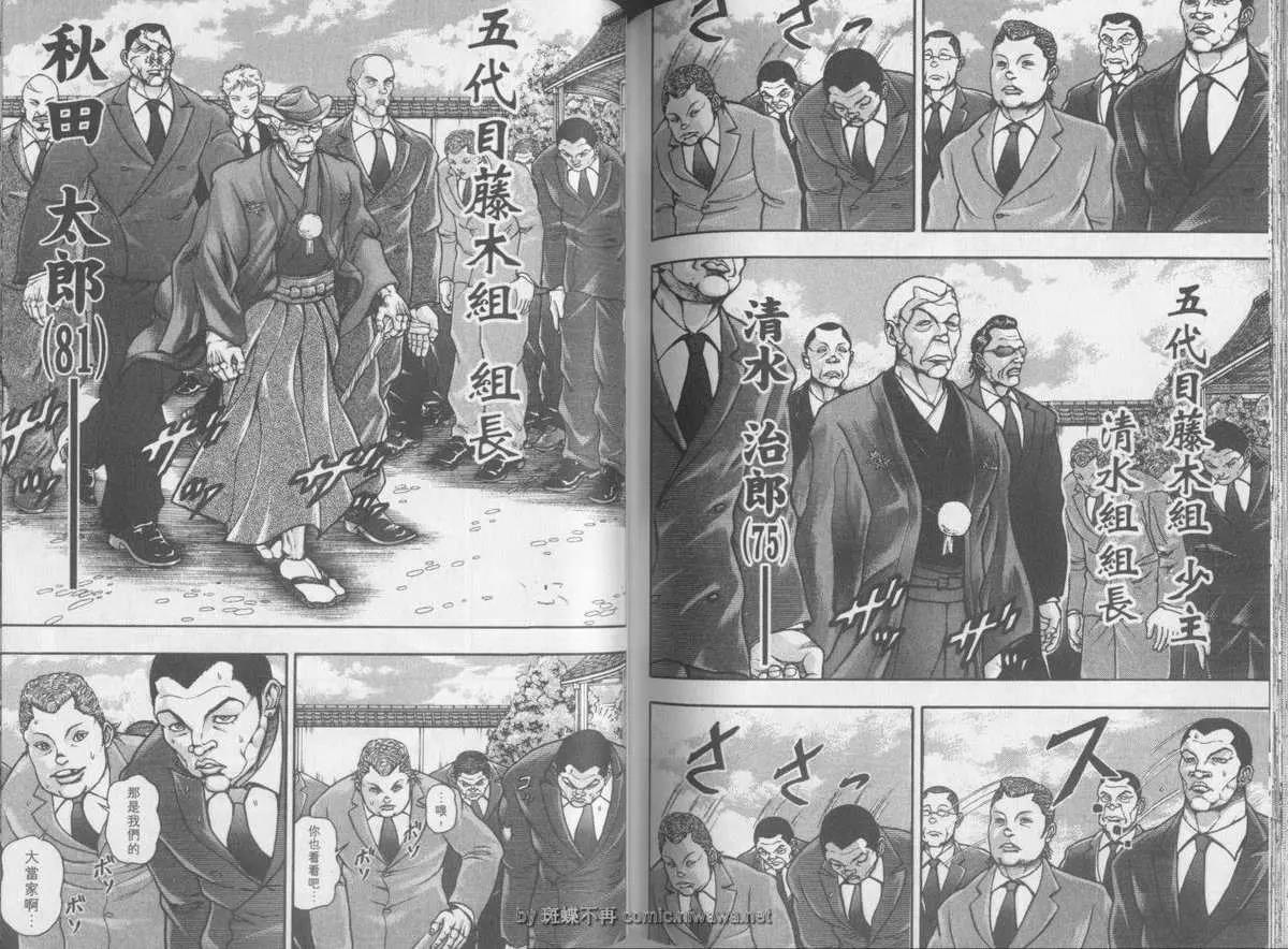 第 75 页