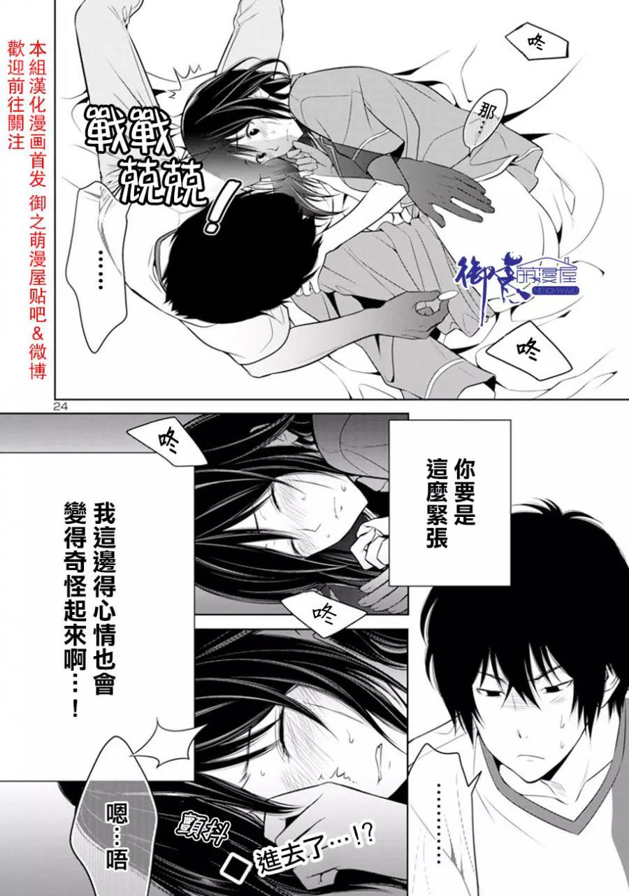 第 24 页