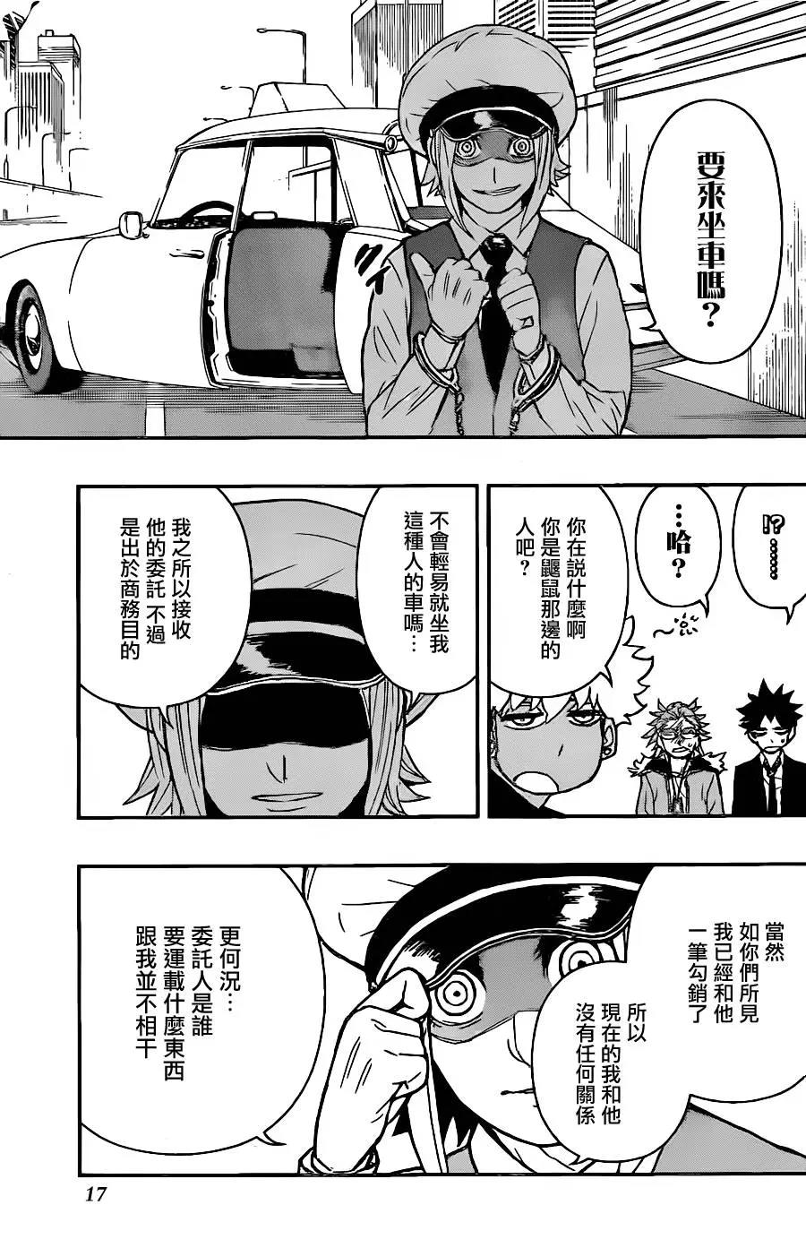 第 16 页