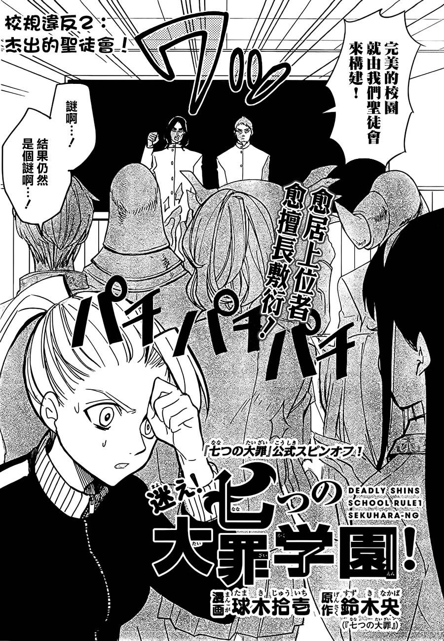第 2 页