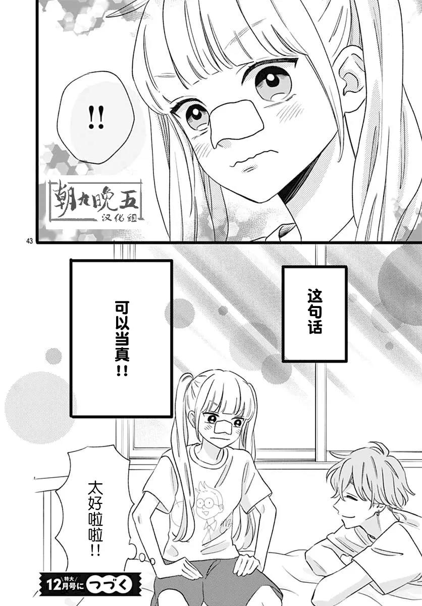 第 43 页