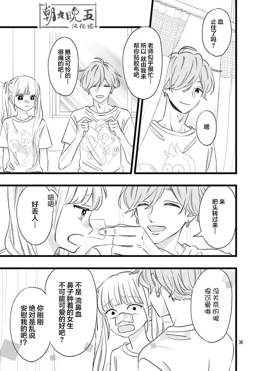 第 38 页