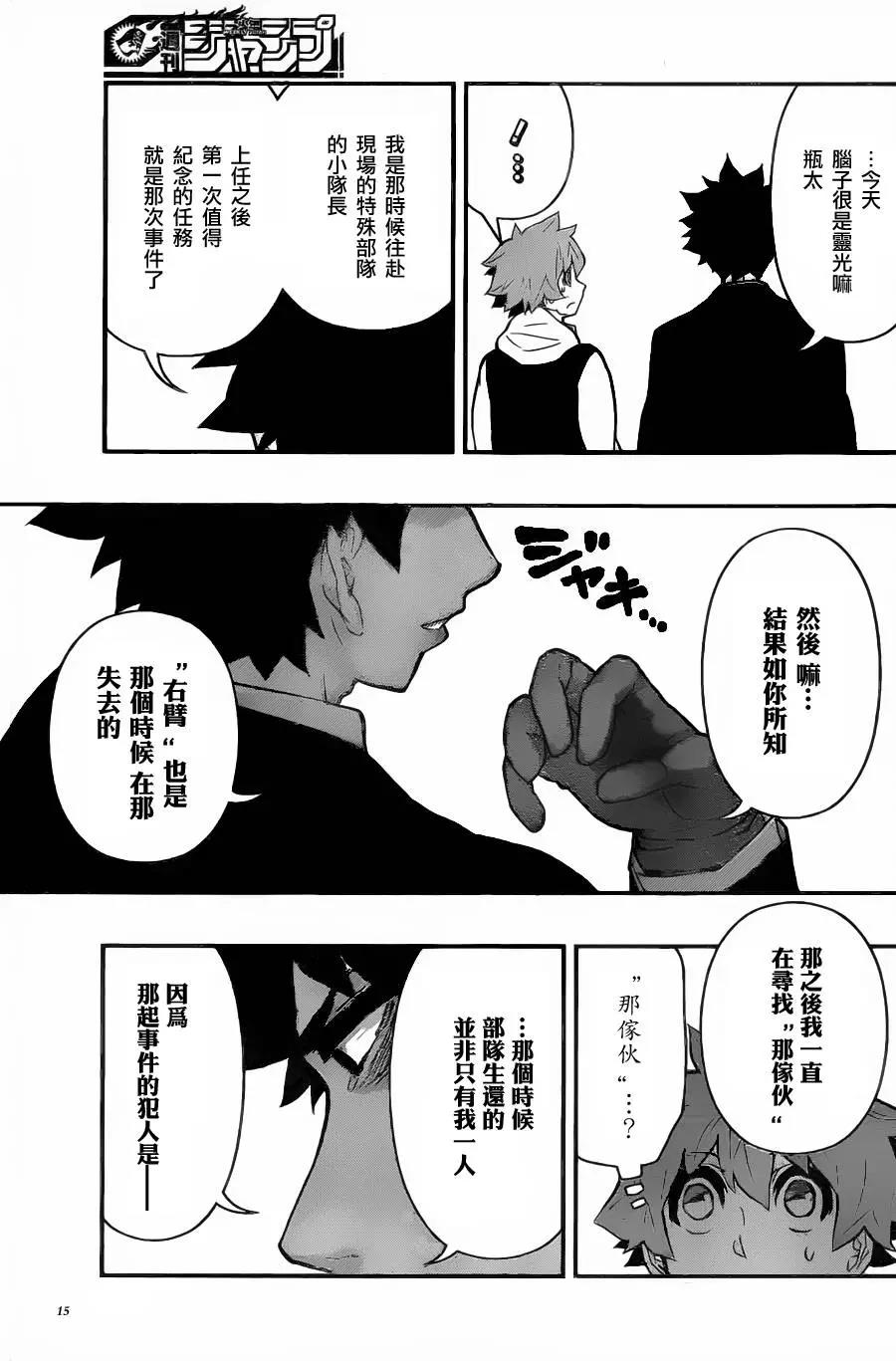 第 14 页