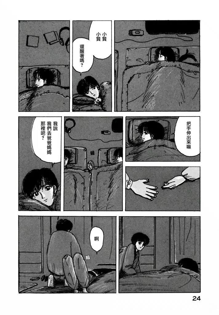 第 25 页