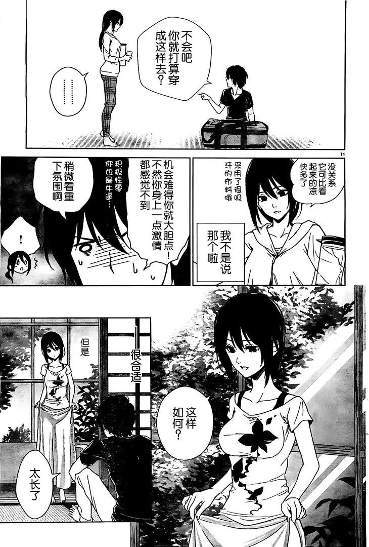 第 11 页