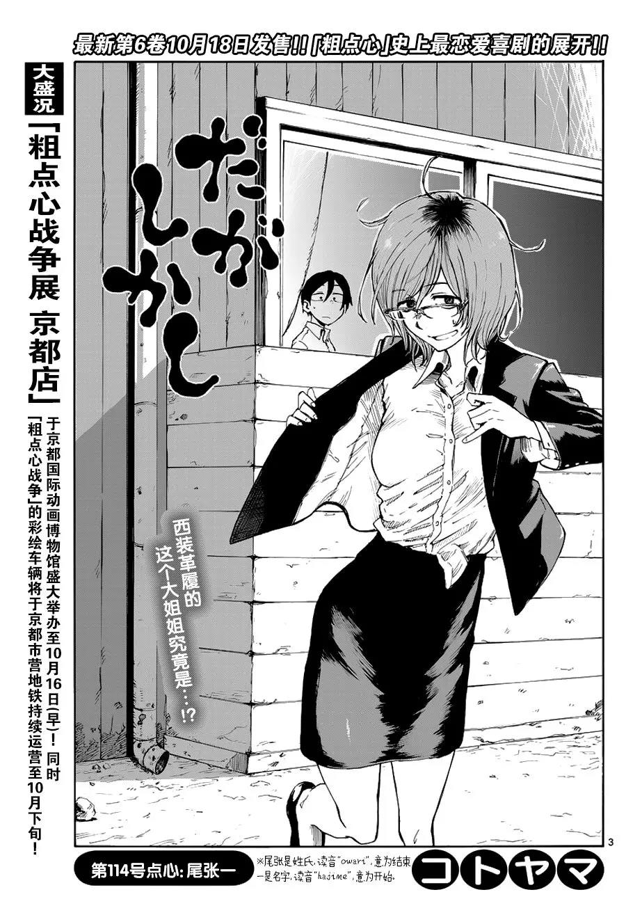 第 3 页
