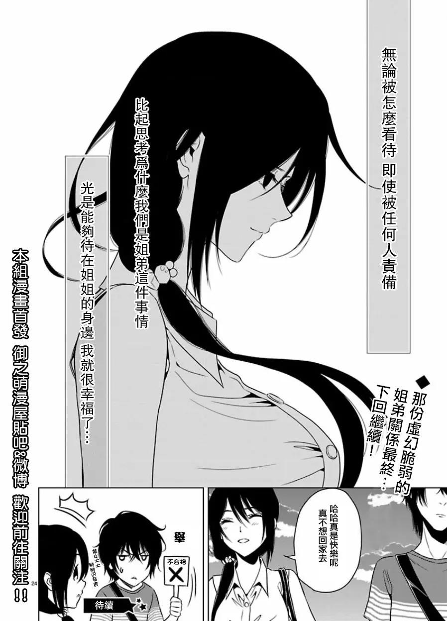 第 24 页