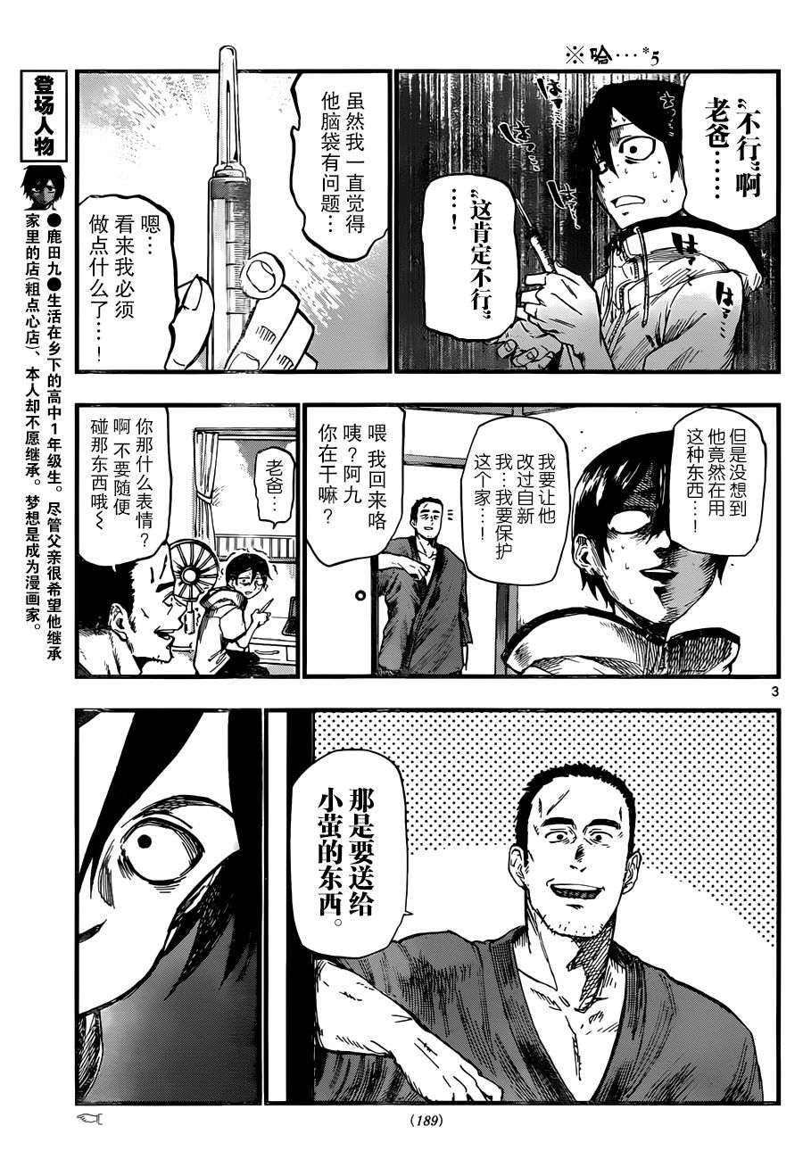 第 3 页