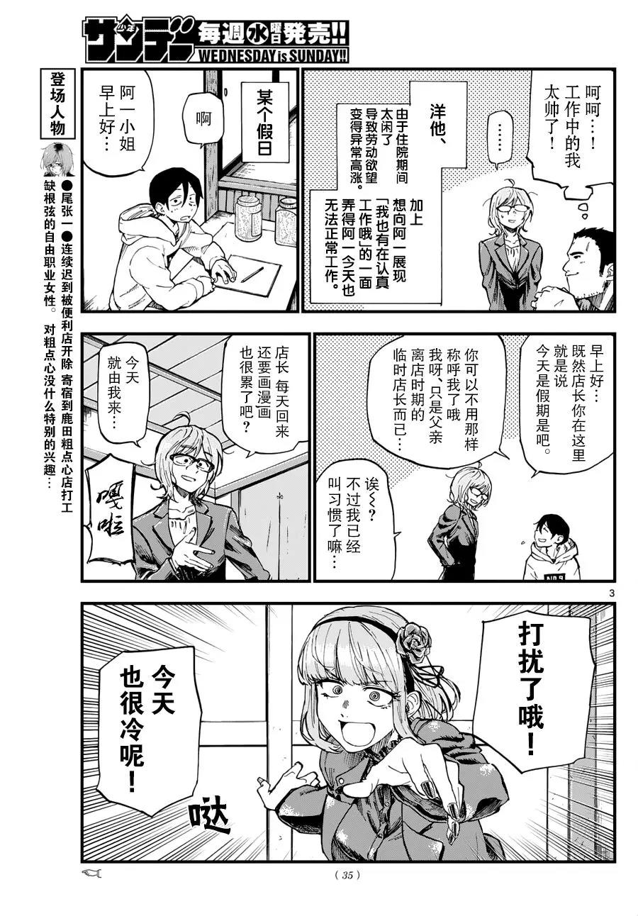 第 3 页