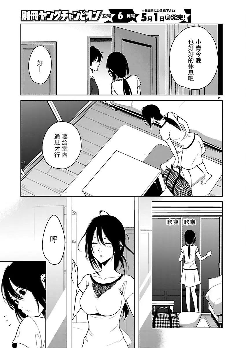 第 23 页