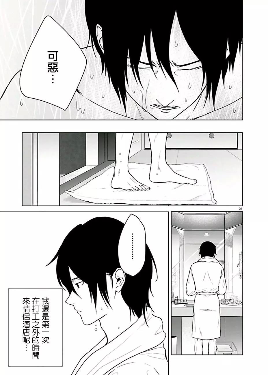 第 23 页