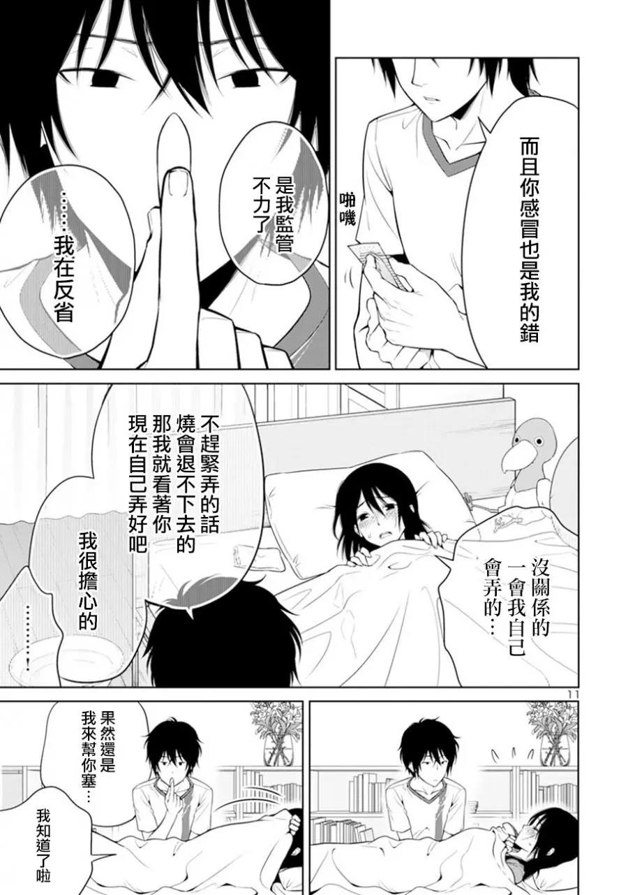 第 11 页