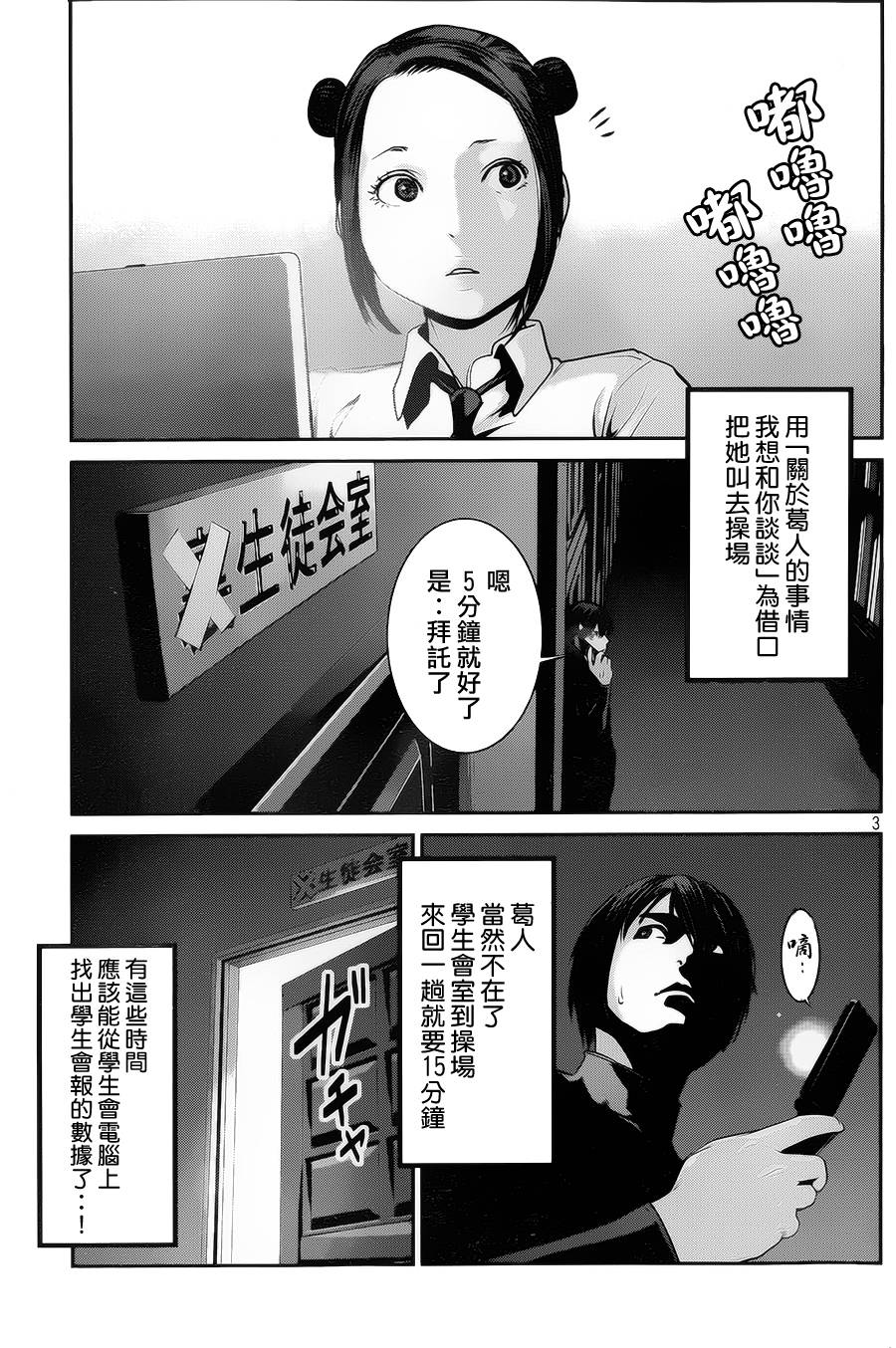 第 3 页