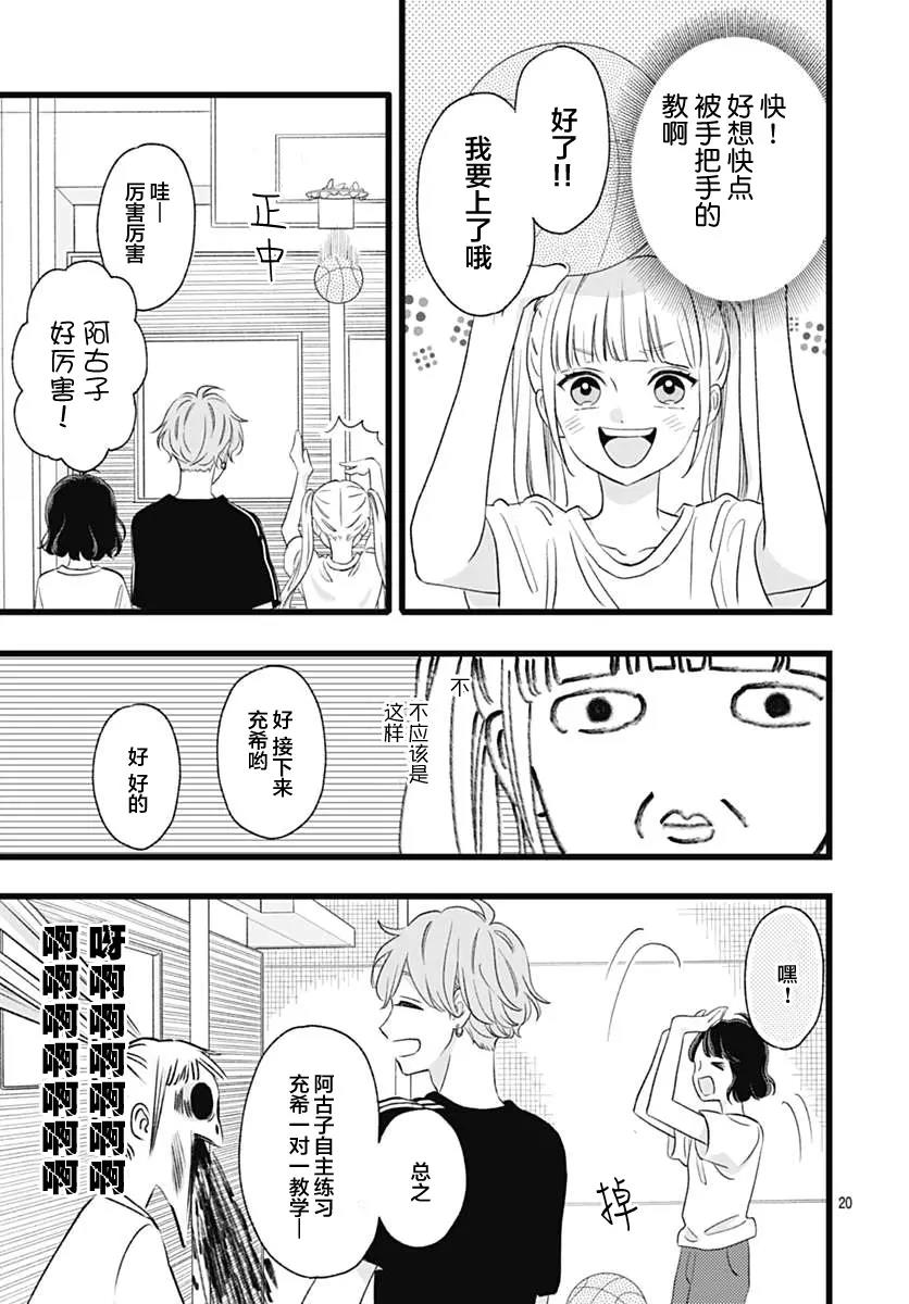 第 20 页